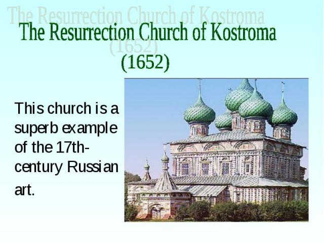 This church is a superb example of the 17th-century Russian art.