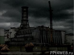 В связи с аварией (апрель 1986) на Чернобыльской АЭС(в 18 км от Чернобыля, в гор