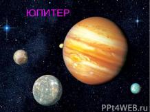 Юпитер - история открытия, обзор планеты