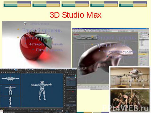 3D Studio Max