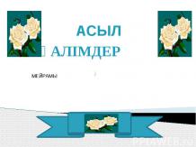 конституция республики казахстан
