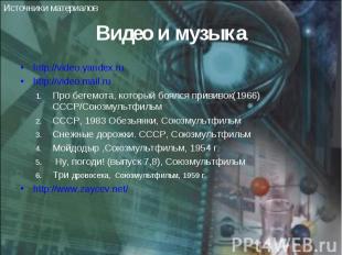 http://video.yandex.ru http://video.yandex.ru http://video.mail.ru Про бегемота,