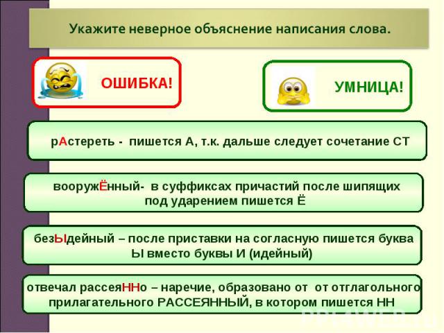 Какое слово следует вставить вместо при активации система открывает соответствующий файл