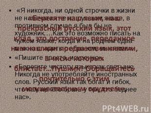«Я никогда, ни одной строчки в жизни не напечатал не на русском языке, в противн