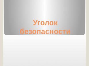государственное образовательное учреждение Ростовской области специальное (корре