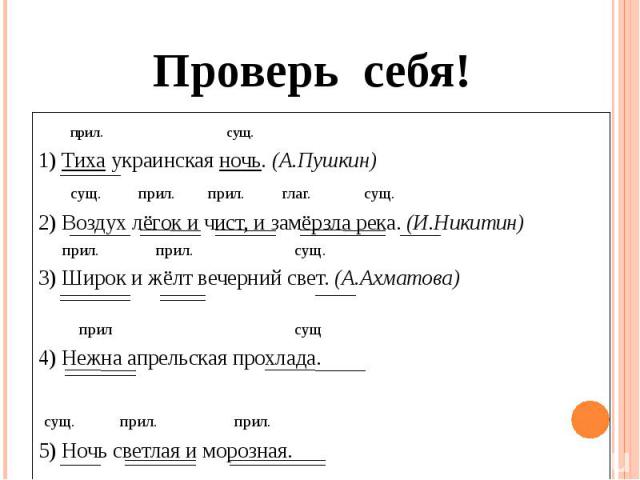 О чем может быть предложение построенное так предл сущ гл прил сущ к данной схеме