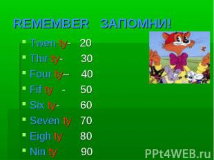 REMEMBER ЗАПОМНИ!Twen ty- 20Thir ty- 30Four ty– 40Fif ty - 50Six ty- 60Seven ty