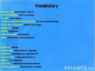 Vocabulary to look cool-выглядеть круто to be in fashion- быть в моде to suit- п