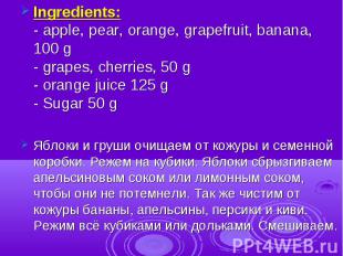 Ingredients:- apple, pear, orange, grapefruit, banana, 100 g- grapes, cherries,