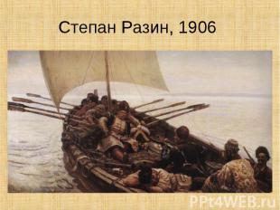 Степан Разин, 1906