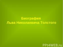 Презентация «Лев Николаевич Толстой»